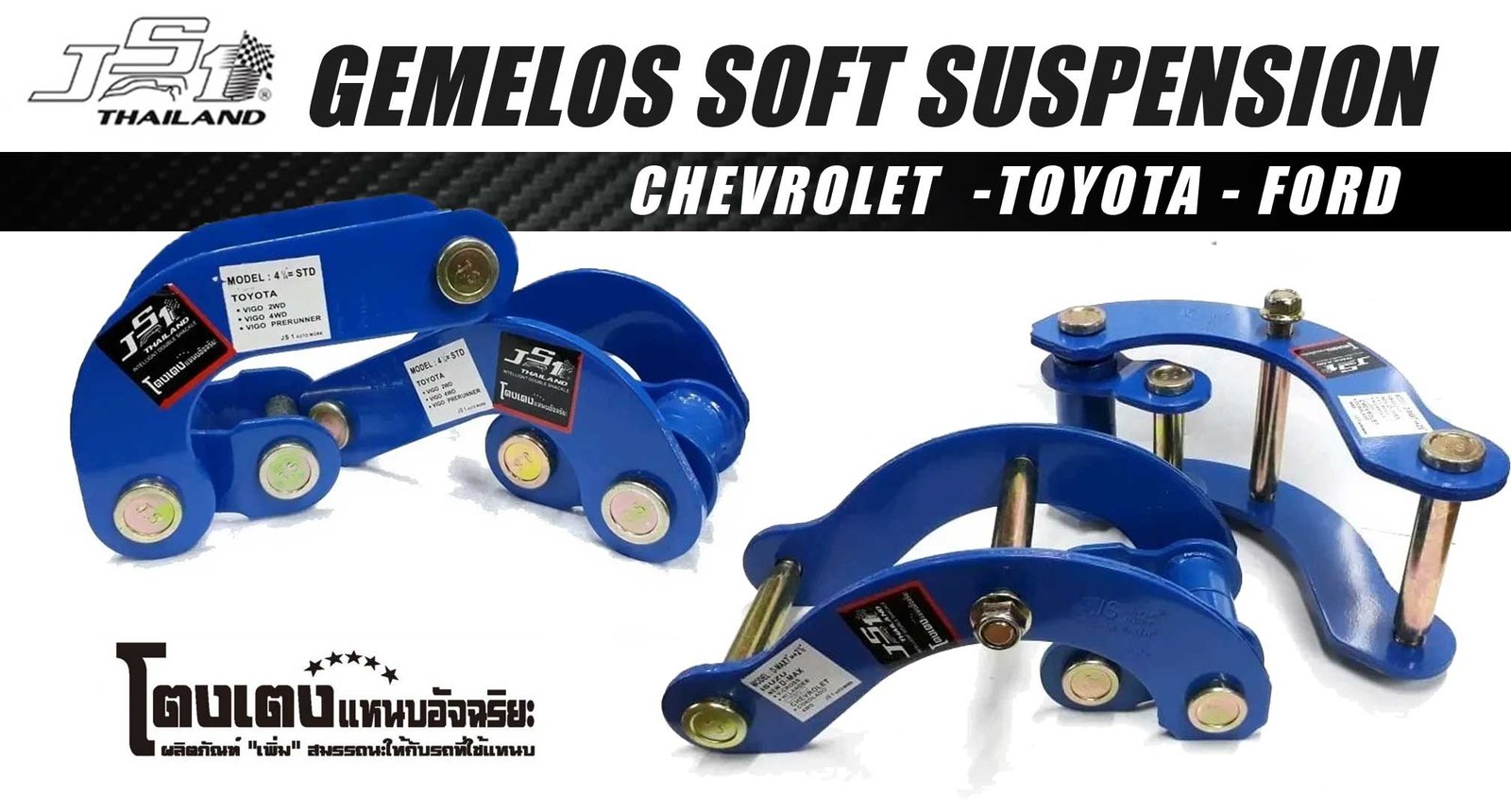 GEMELOS SOFT